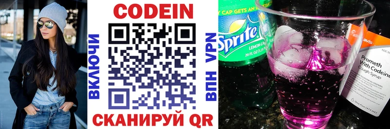 Кодеин Purple Drank  Краснотурьинск 